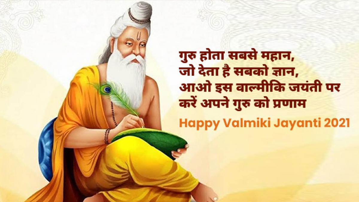 Valmiki Jayanti 2021: महर्षि वाल्मीकि जयंती ...