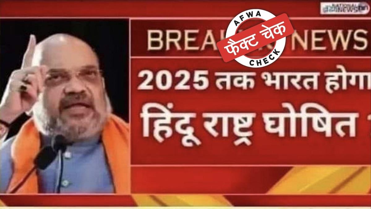 सोशल मीडिया पर वायरल हो रहा स्क्रीनशॉट