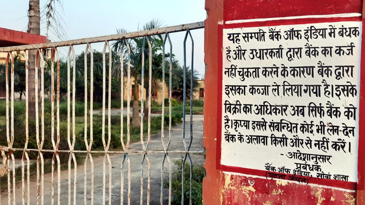 स‍िर्फ गाय और बछ‍िया लेकर इंजीन‍ियर‍िंग कराता था कॉलेज, लोन देने वाले बैंक ने लगा द‍िया ताला