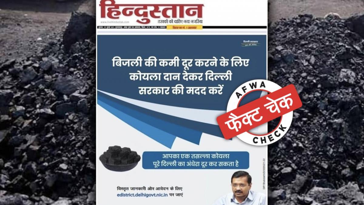 सोशल मीडिया में वायरल पोस्ट की क्या है सच्चाई