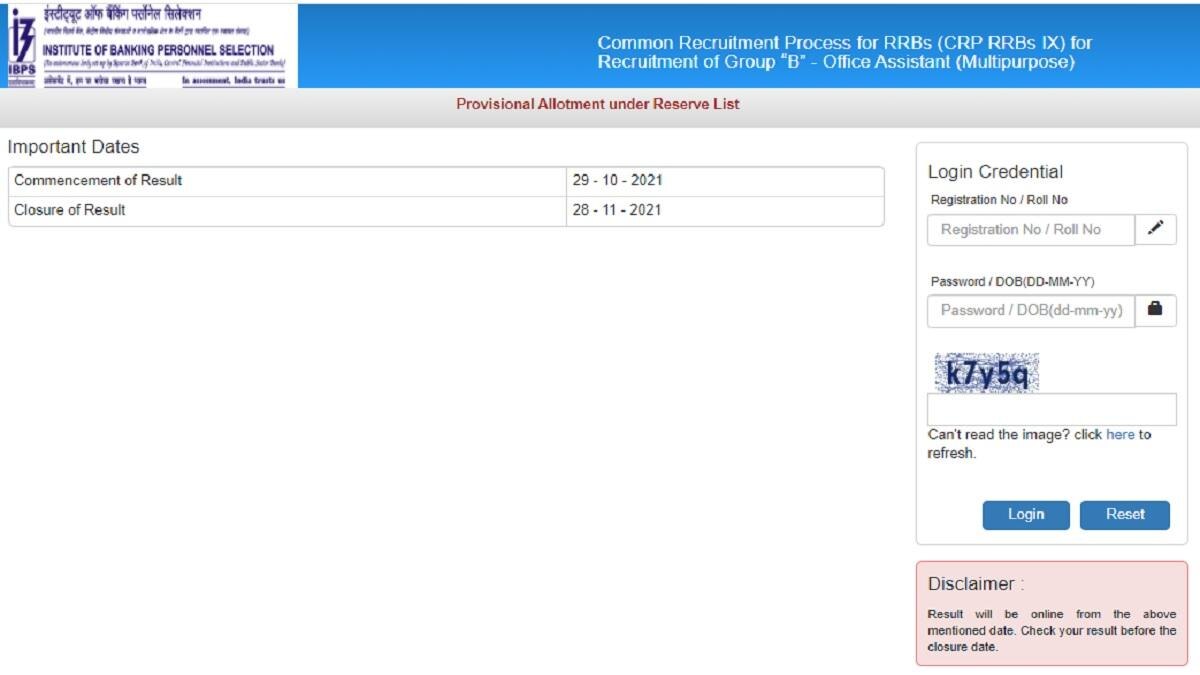 IBPS RRB Result 2021:
