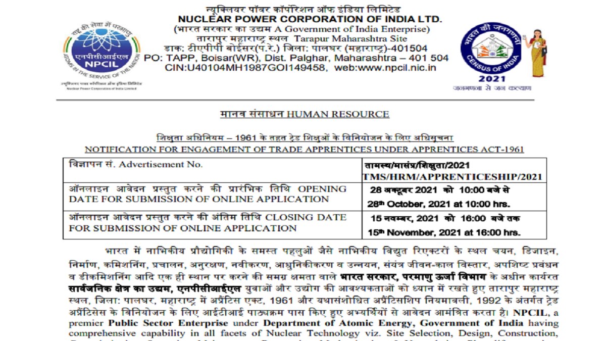  NPCIL 250 पदों पर भर्ती करने जा रहा है.