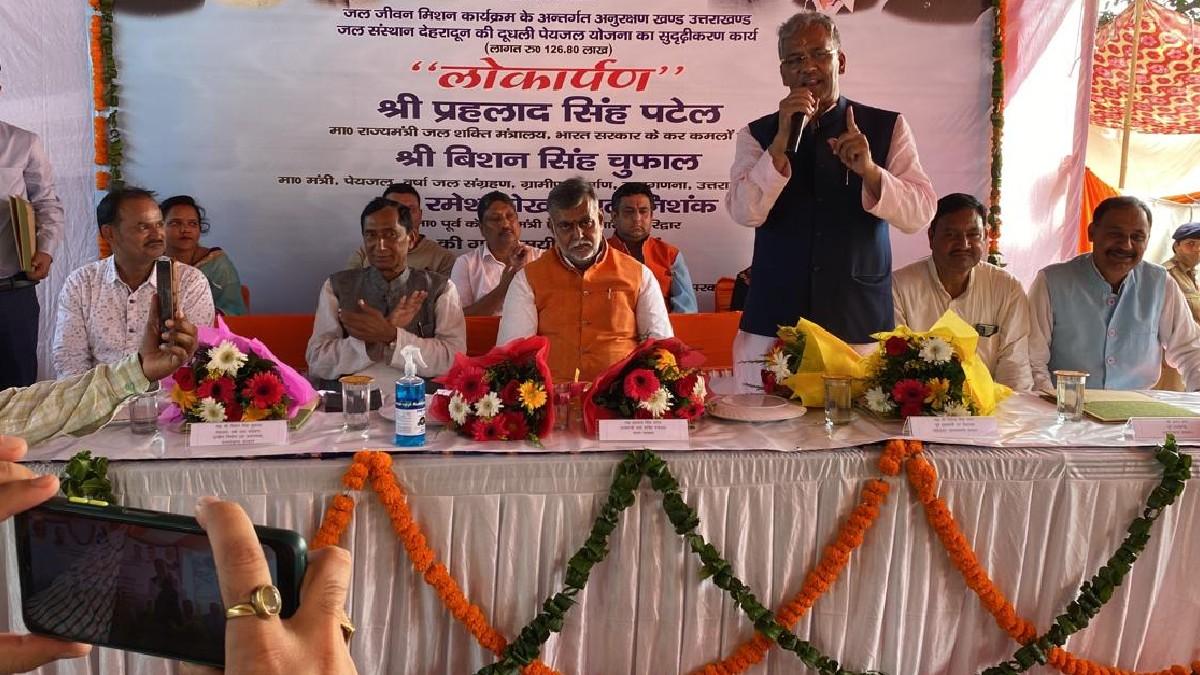 उत्तराखंड दौरे पर पहुंचे जल शक्ति मंत्री प्रहलाद पटेल 