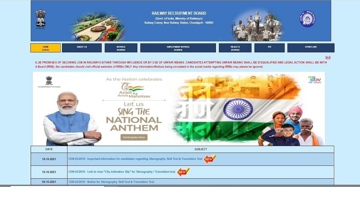 RRB Exam 2021 update 