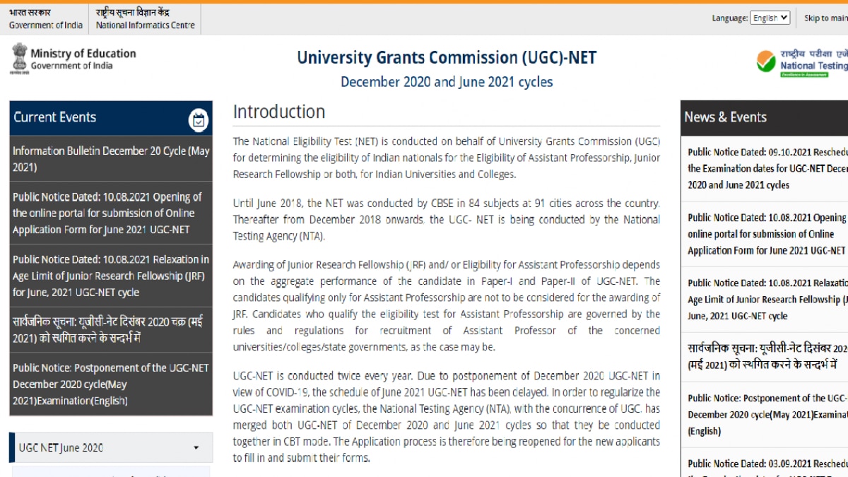 UGC NET 2021 New Exam Dates