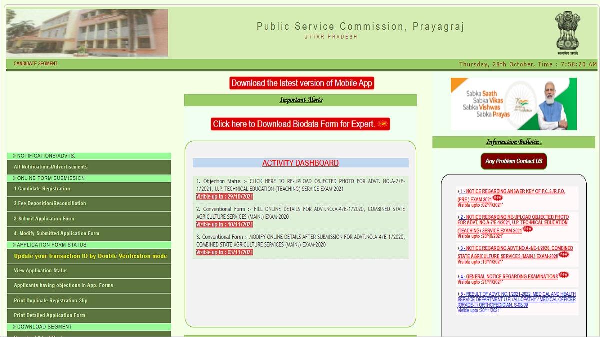 UPPSC PCS Prelims 2021: