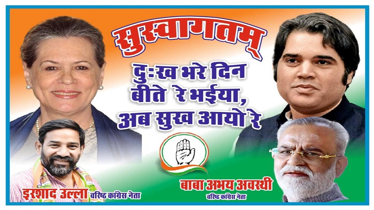 वायरल पोस्टर