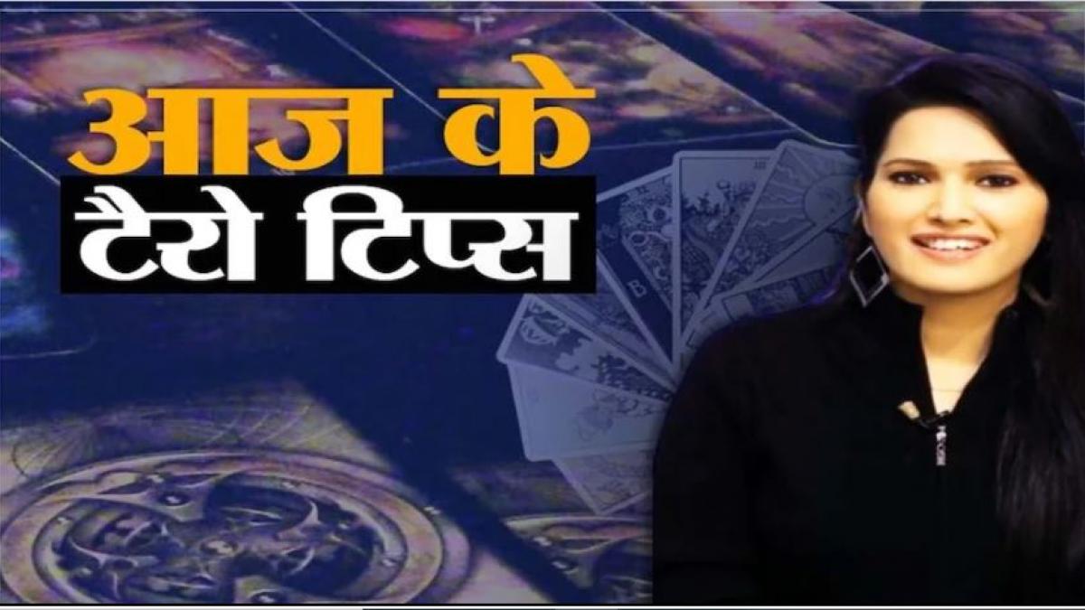 Tarot horoscope 13 नवंबर 2021