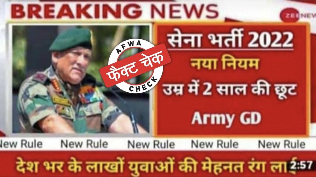 वायरल स्क्रीनशॉट