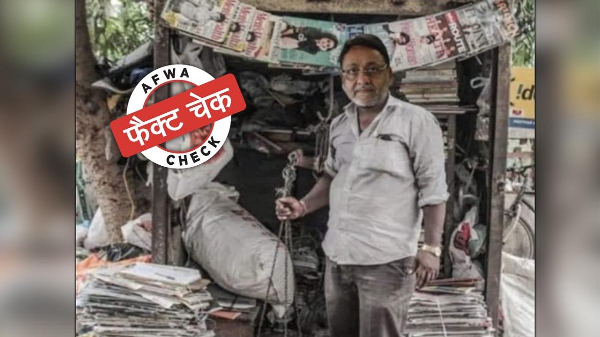 वायरल तस्वीर