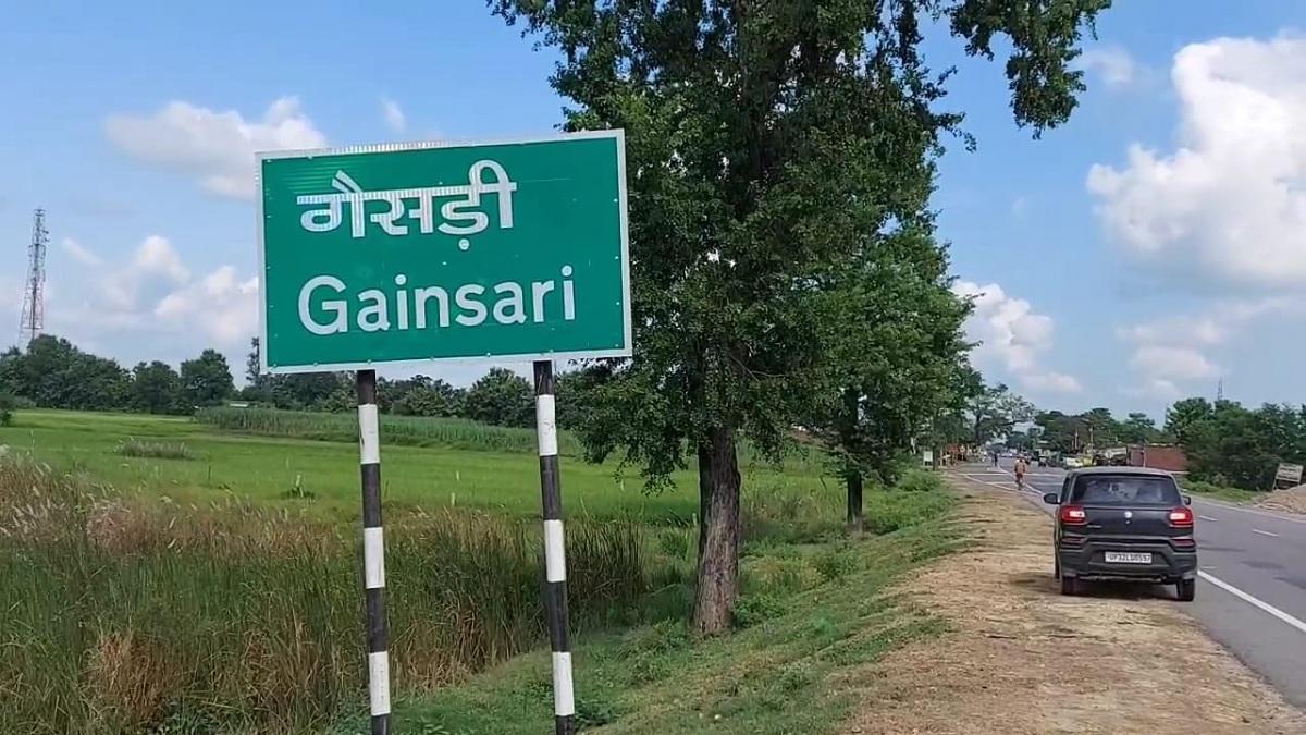 यूपी Assembly Election 2022 गैंसड़ी विधानसभा सीट