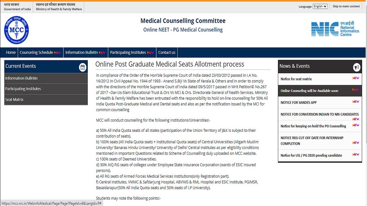 NEET UG Counselling Schedule 2021: