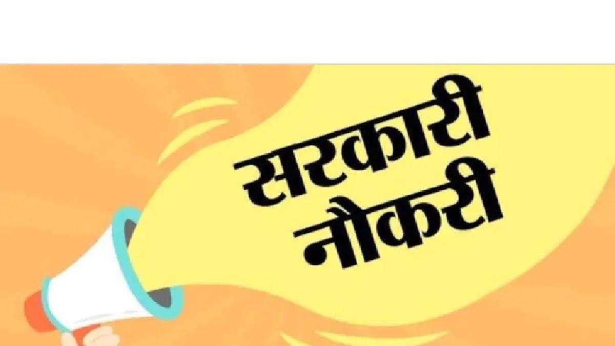 NHM Recruitment 2021