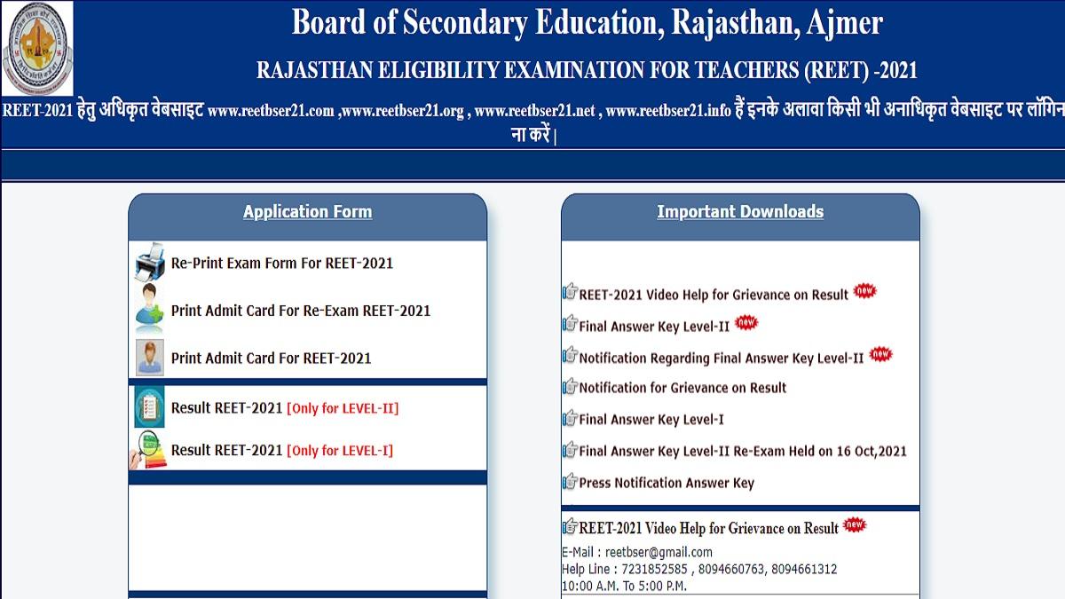 reet 2021 answer key