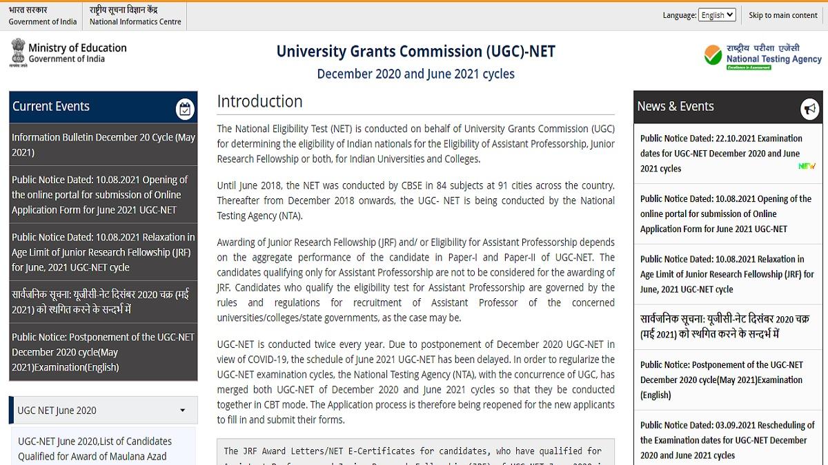 UGC NET Admit Card 2021: