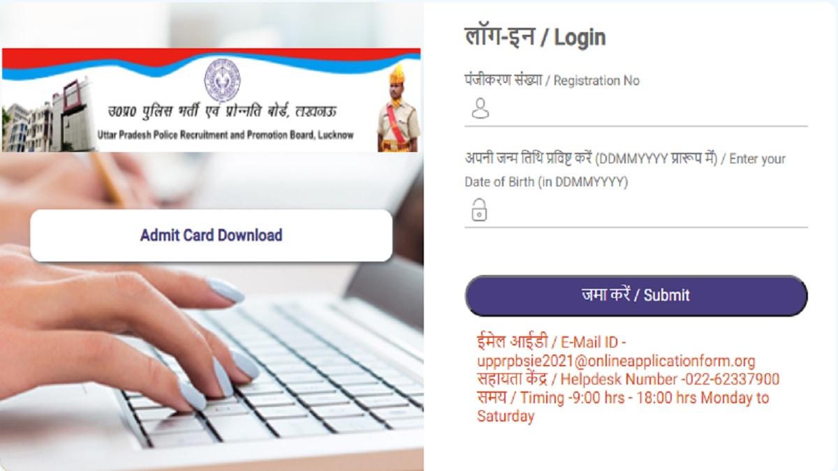UP Police SI Admit Card 2021