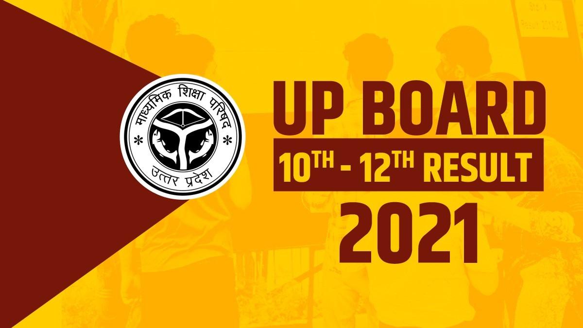 UP Board Improvement Exam Result 2021: