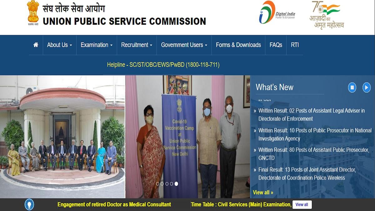 upsc recruitment 2021