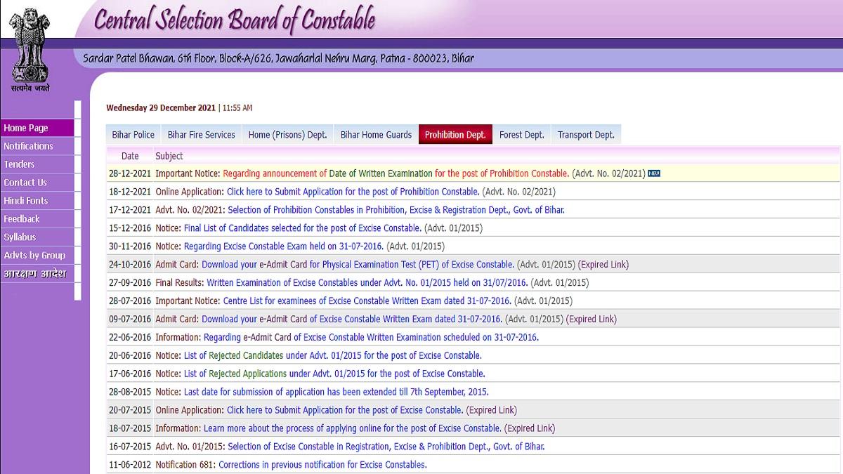 Bihar Police Constable Exam 2022: