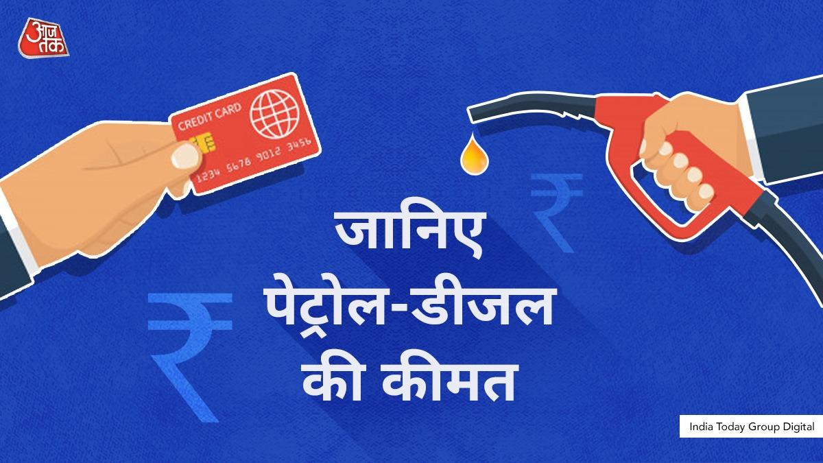 Petrol-Diesel Rate Statble in India, IOCL Fule Price Updates Today 22 December: तेल की कीमतें स्थिर