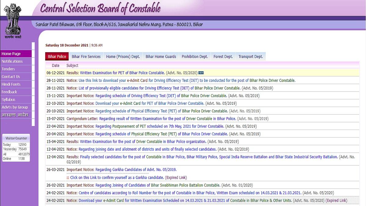 Bihar Police Constable Admit Card 2021: