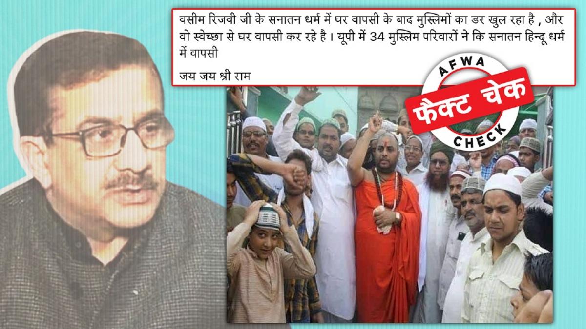 किसने किया दावा- सोशल मीडिया यूजर्स