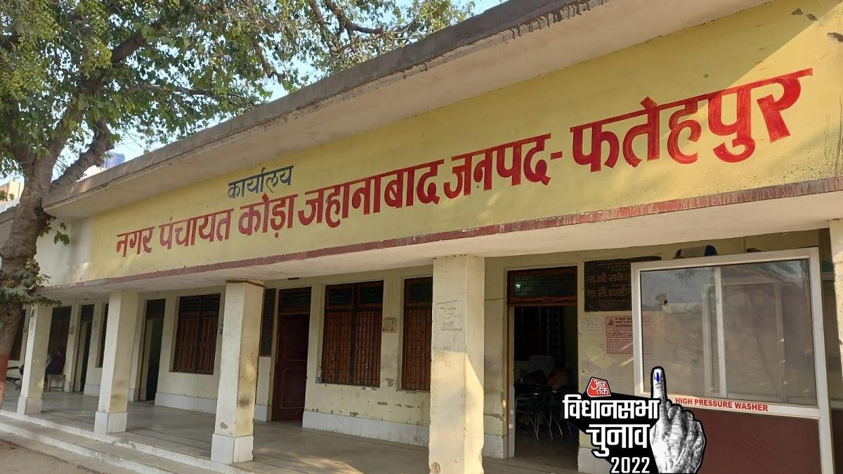 यूपी Assembly Election 2022 जहानाबाद विधानसभा सीट