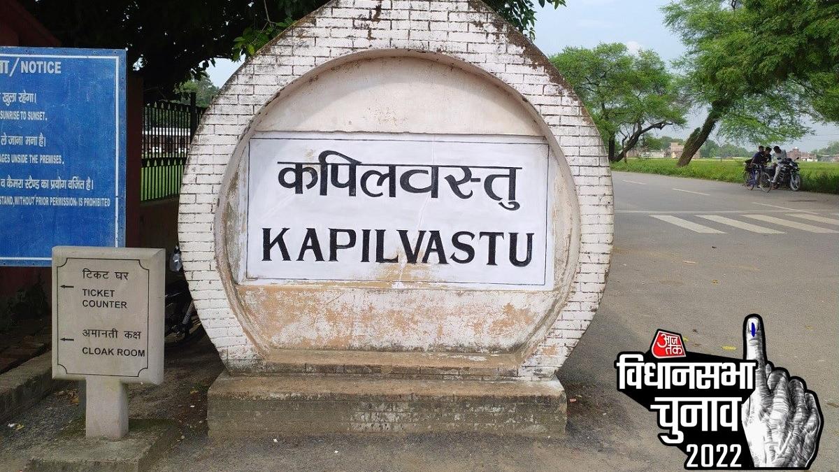 यूपी Assembly Election 2022 कपिलवस्तु विधानसभा सीट