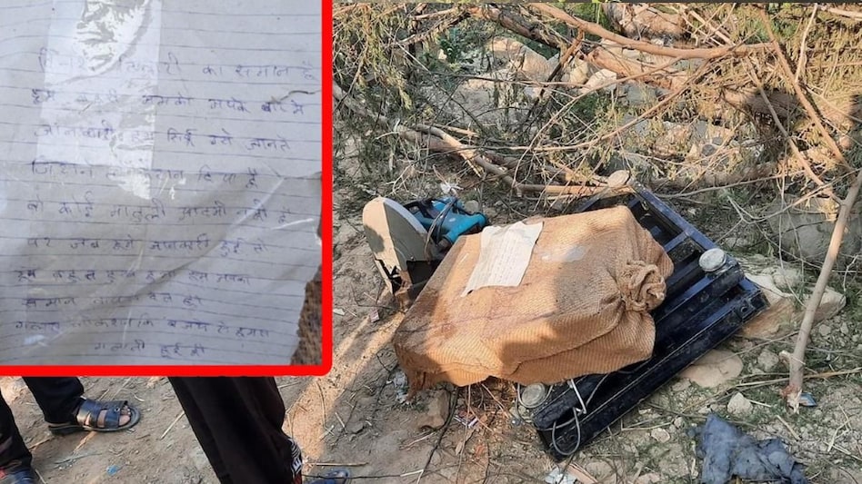 चोरों ने पीड़ित दुकानवाले से लिखित में माफी मांगी.