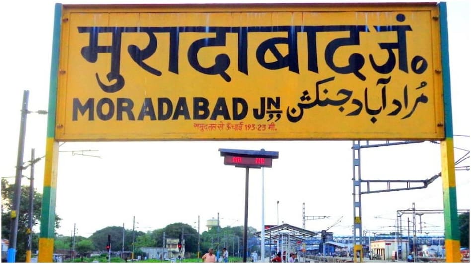 Moradabad district profile: यूपी का मुरादाबाद जिला, जहां हिंदू-मुसलमानों की सियासी ताकत बराबर - moradabad district profile muslim dominated area bjp sp brass city handicraft ntc - AajTak