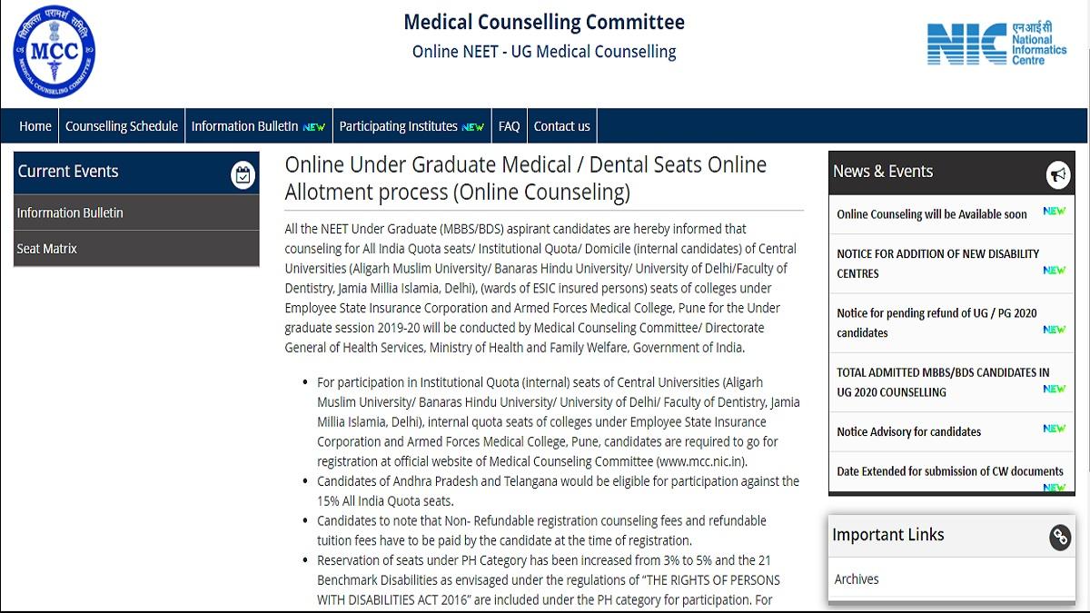 MCC NEET UG Counselling 2021: