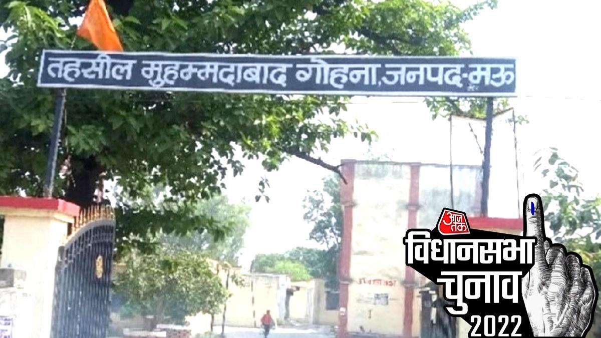 यूपी Assembly Election 2022 मुहम्मदाबाद गोहना विधानसभा सीट