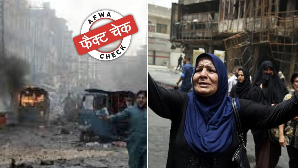 पुरानी तस्वीरों को कराची धमाके की तस्वीर बताकर वायरल किया जा रहा है.