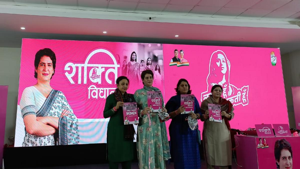 कांग्रेस महासचिव प्रियंका गांधी महिला घोषणापत्र जारी किया
