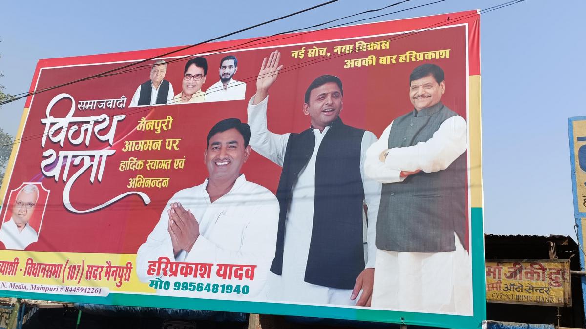 सपा के पोस्टर में अखिलेश यादव के साथ शिवपाल यादव