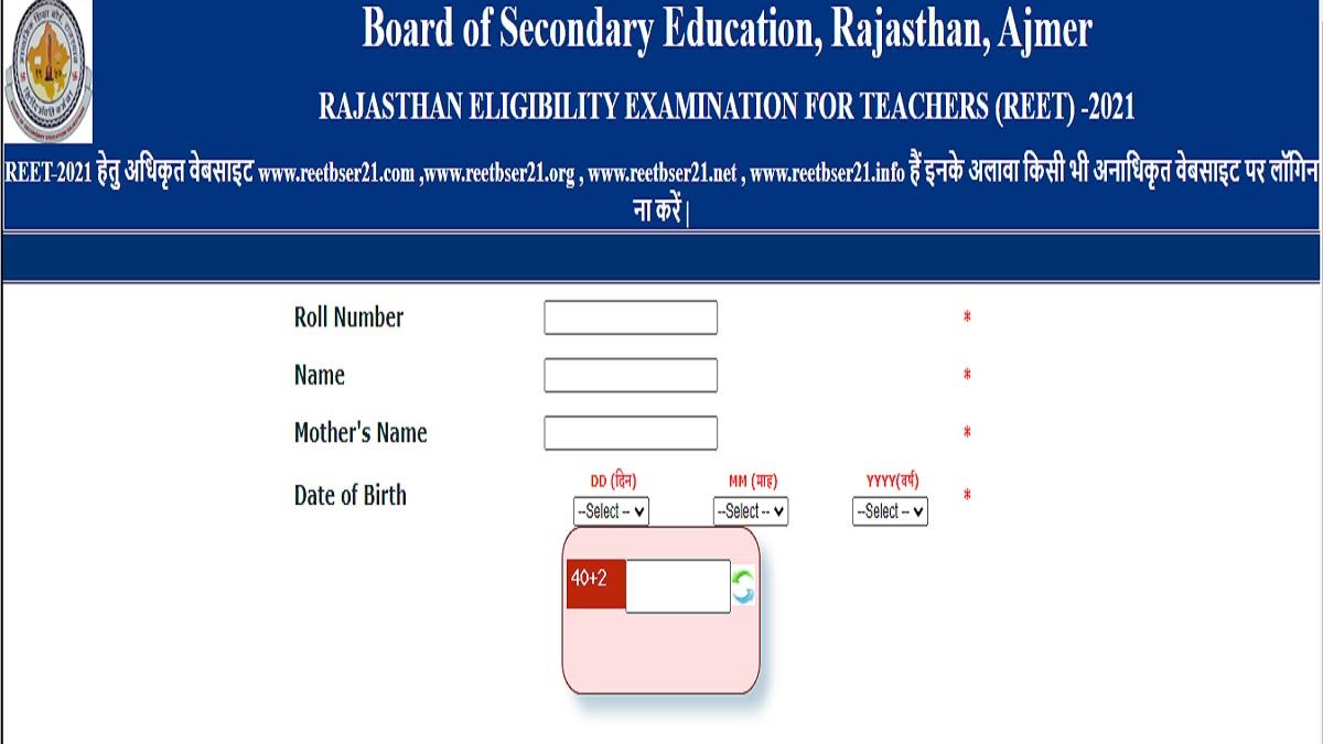 reet 2021 result date expected
