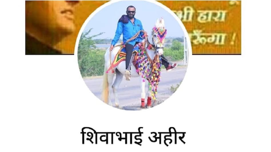 साइबर सेल ने आरोपी शिवाभाई को गिरफ्तार कर लिया है