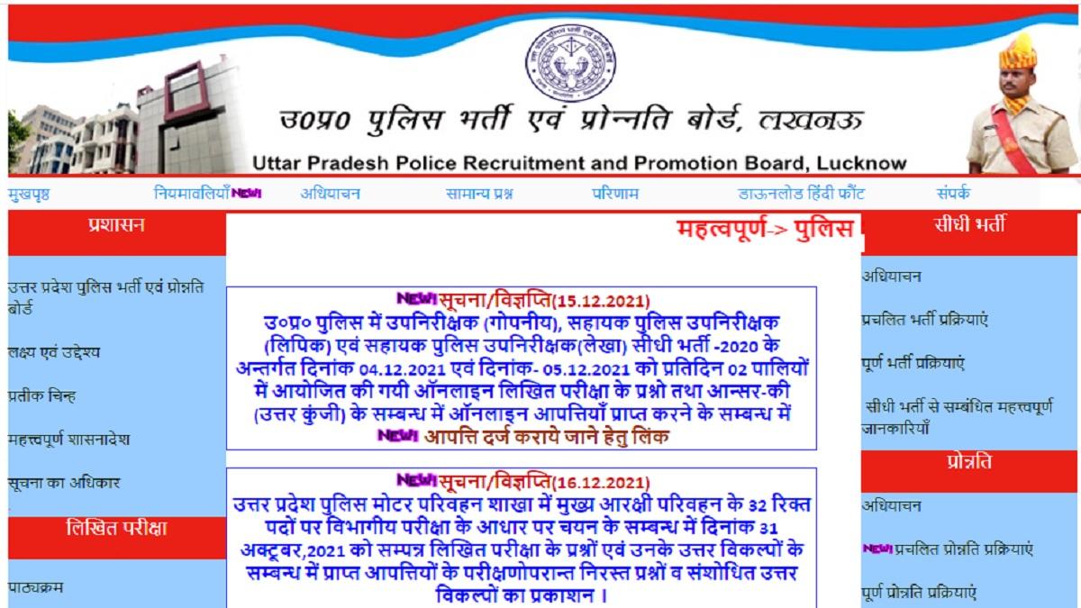 up police si answer key