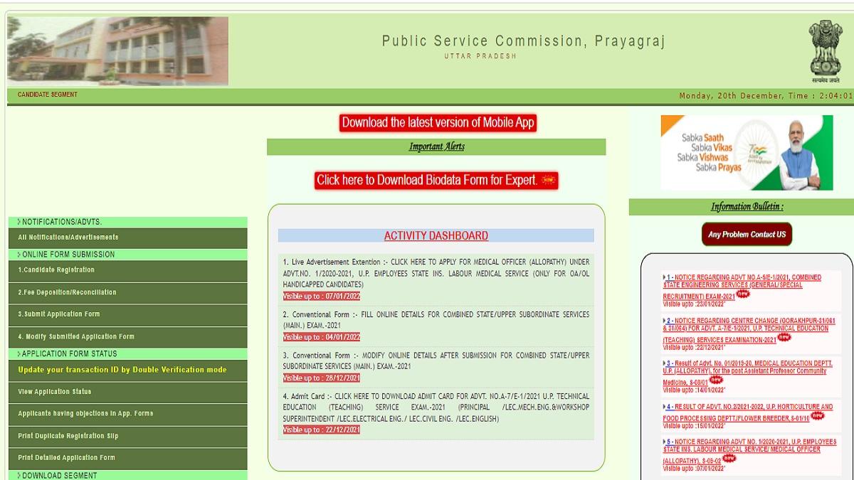 uppsc engineering exam date