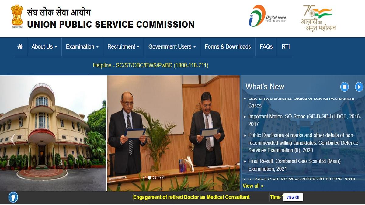 UPSC CDS I Final Result