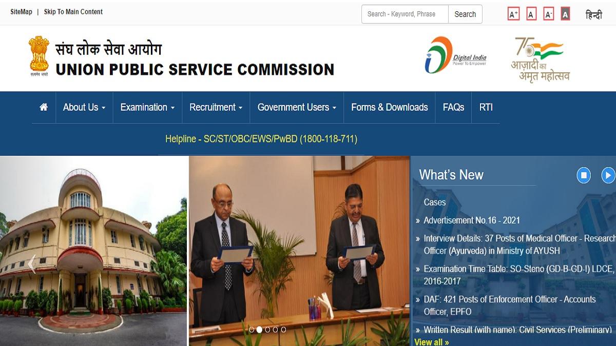 UPSC IES/ISS 2021 final result