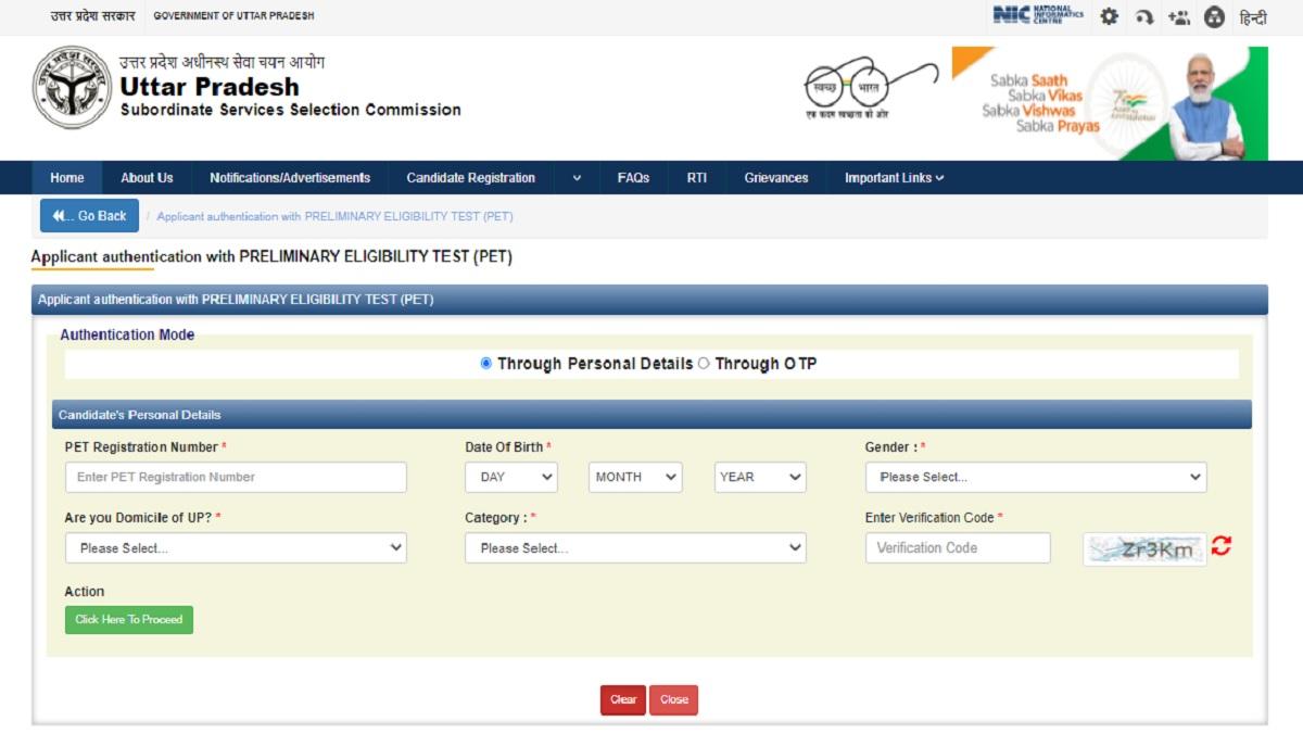 UPSSSC PET Main 2022: