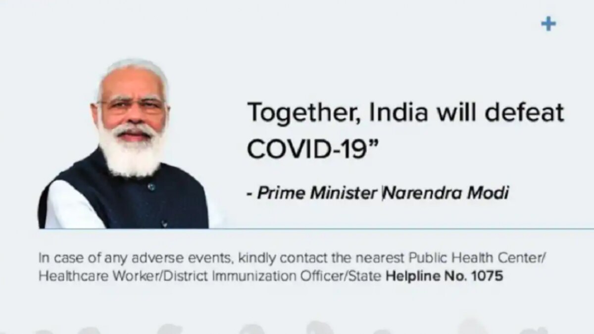 सर्टिफिकेट पर पीएम की फोटो हटाने वाली याचिका खारिज