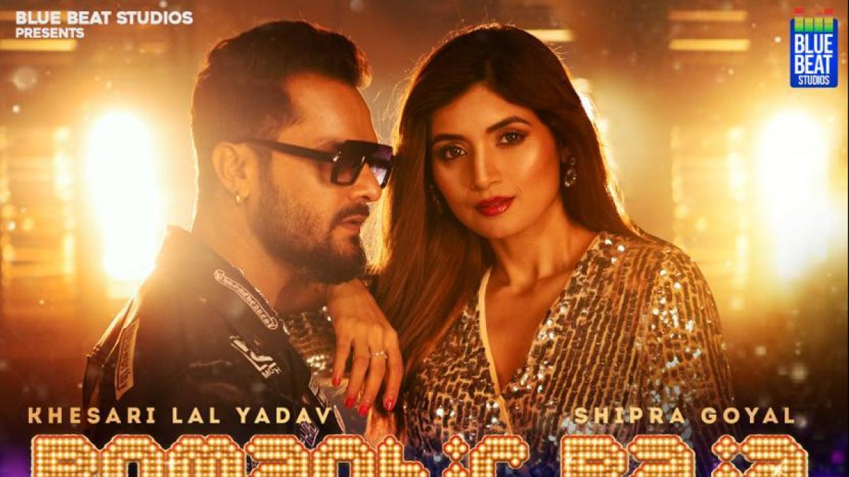 रोमांट‍िक राजा पोस्टर 