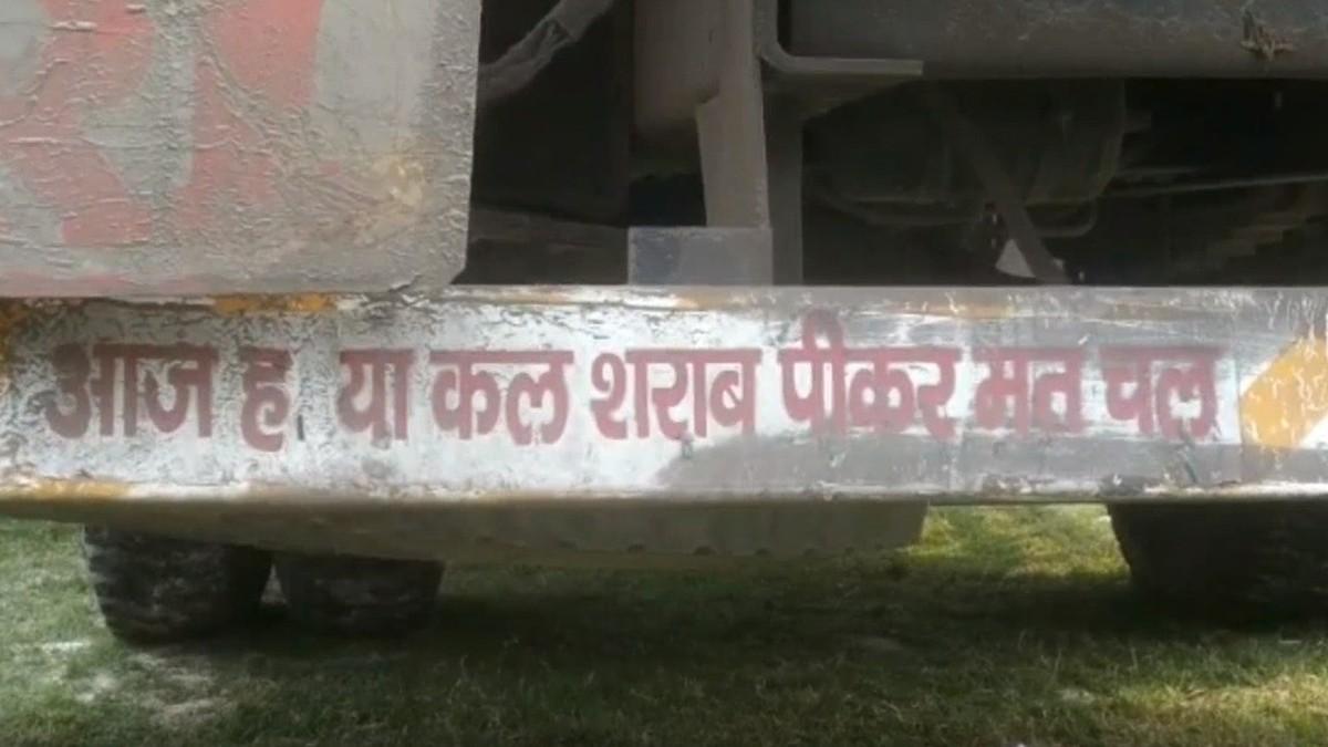 ट्रक के पीछे लिखा स्लोगन.