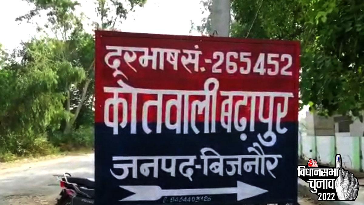 यूपी Assembly Election 2022 बढ़ापुर विधानसभा सीट