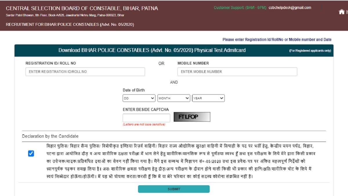Bihar Police Constable PET Admit Card 2022: