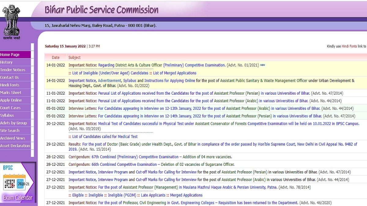  bpsc recruitment 2022