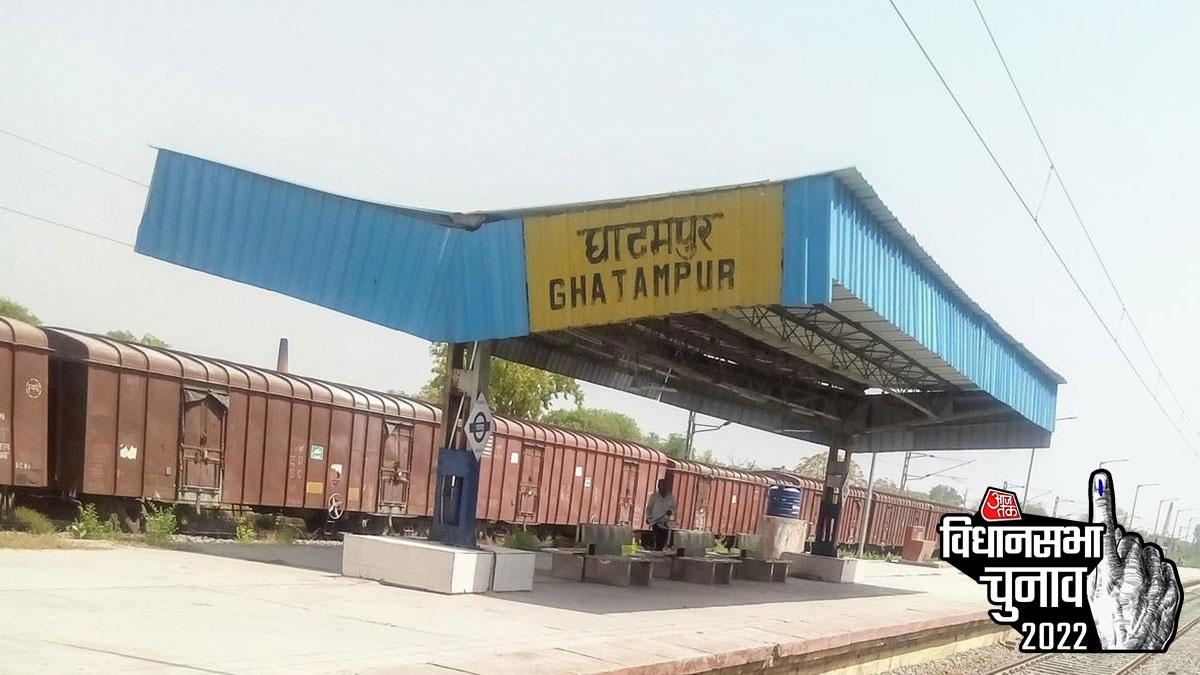 यूपी Assembly Election 2022 घाटमपुर विधानसभा सीट