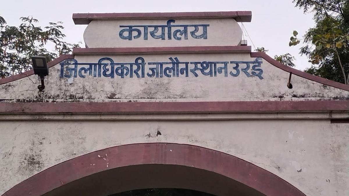 यूपी Assembly Election 2022 जालौन जिला